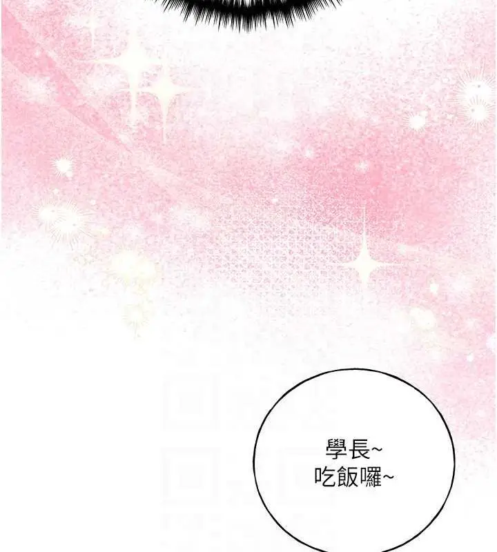 漫画《野蛮插画家》第48话第101张图