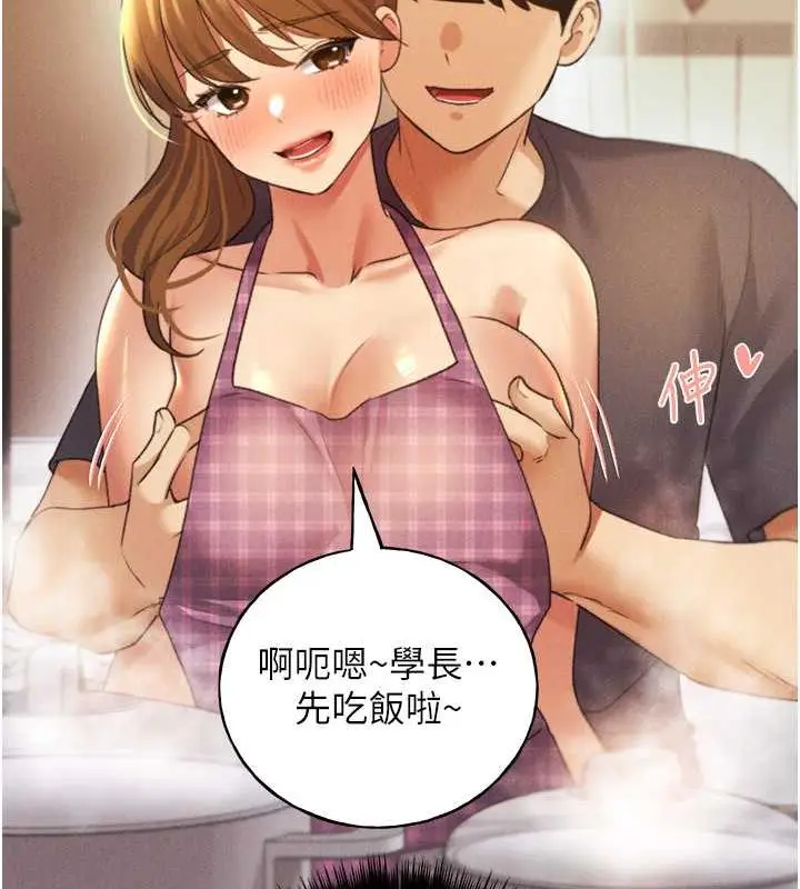漫画《野蛮插画家》第48话第105张图