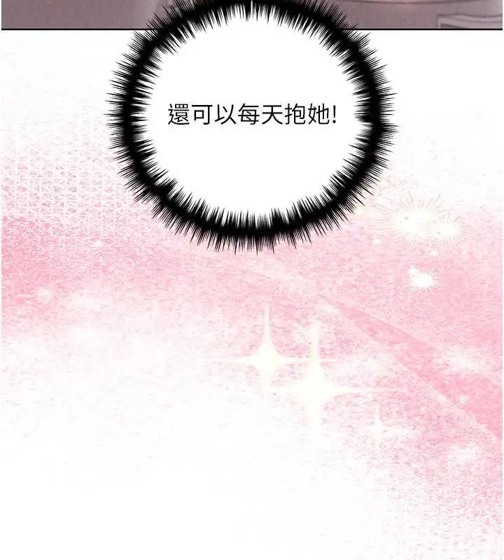 漫画《野蛮插画家》第48话第106张图