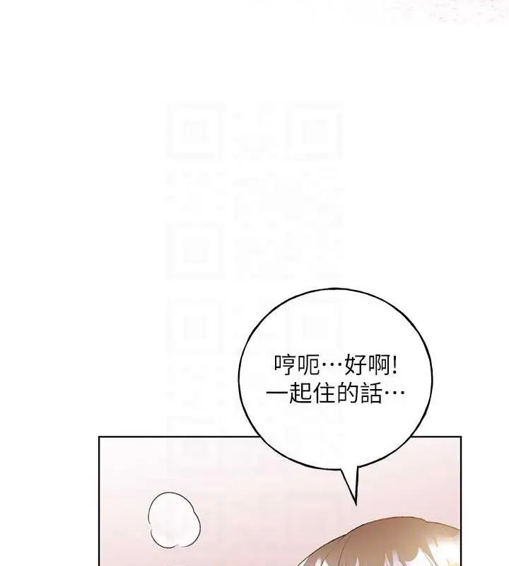 漫画《野蛮插画家》第48话第107张图