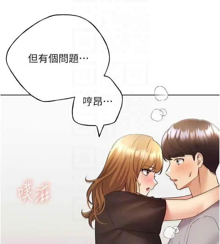 漫画《野蛮插画家》第48话第109张图