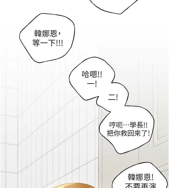 漫画《野蛮插画家》第48话第11张图