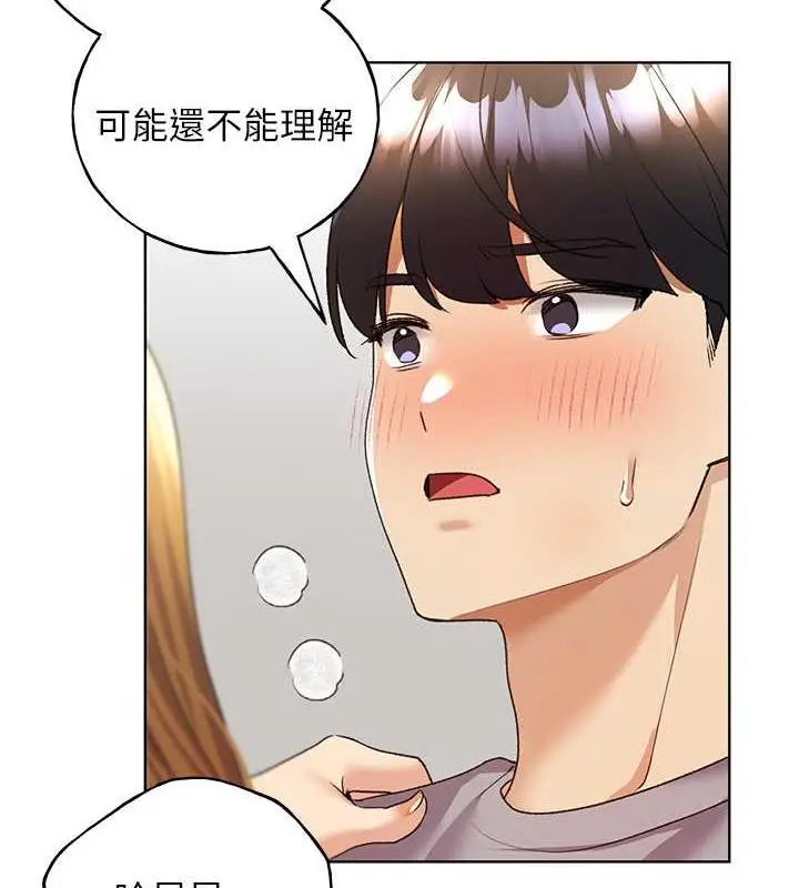 漫画《野蛮插画家》第48话第111张图