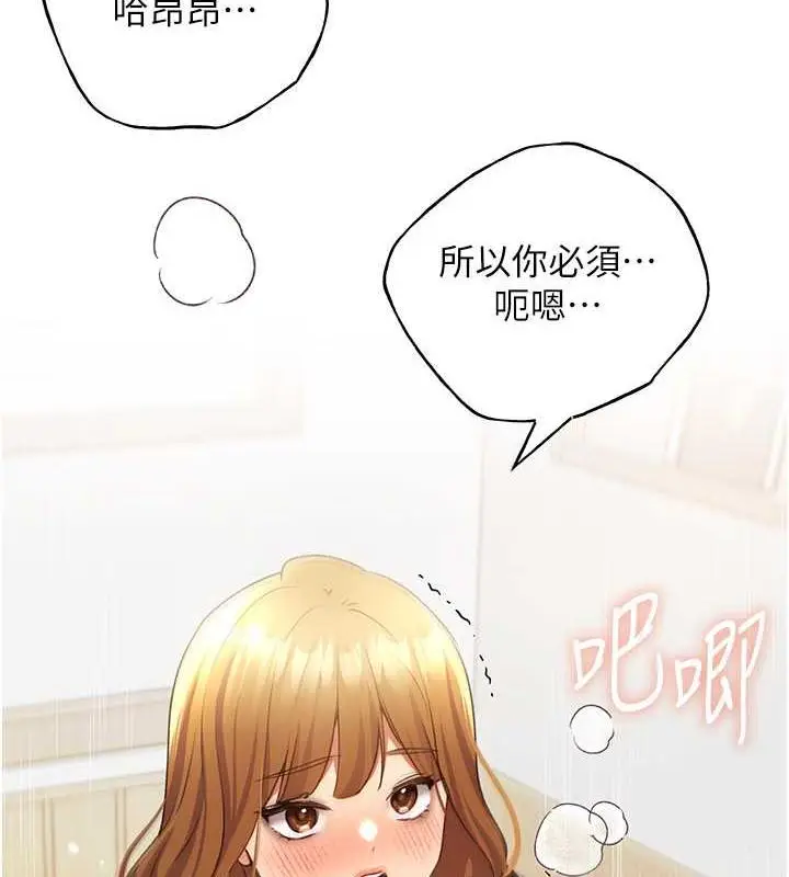 漫画《野蛮插画家》第48话第112张图