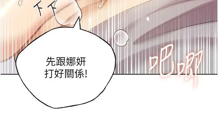 漫画《野蛮插画家》第48话第114张图