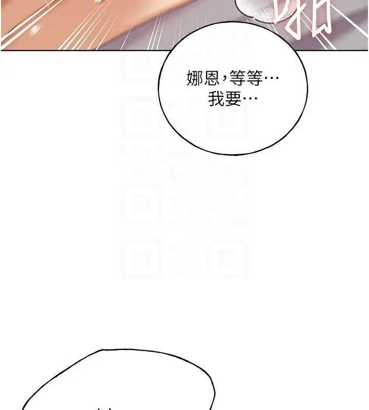 漫画《野蛮插画家》第48话第116张图