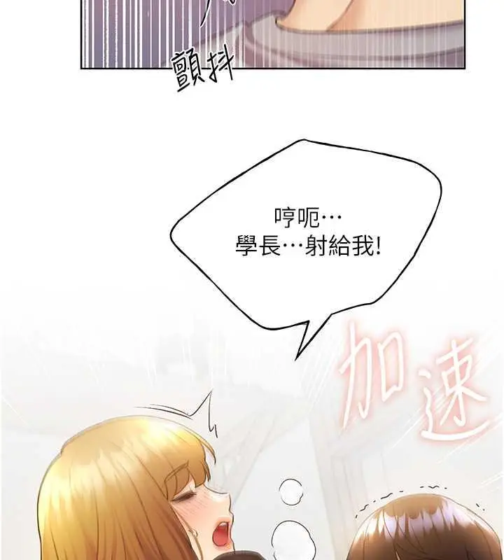 漫画《野蛮插画家》第48话第118张图