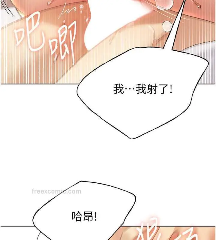 漫画《野蛮插画家》第48话第120张图