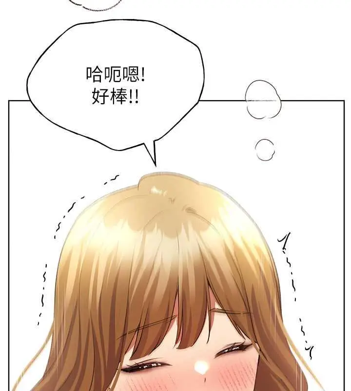 漫画《野蛮插画家》第48话第122张图