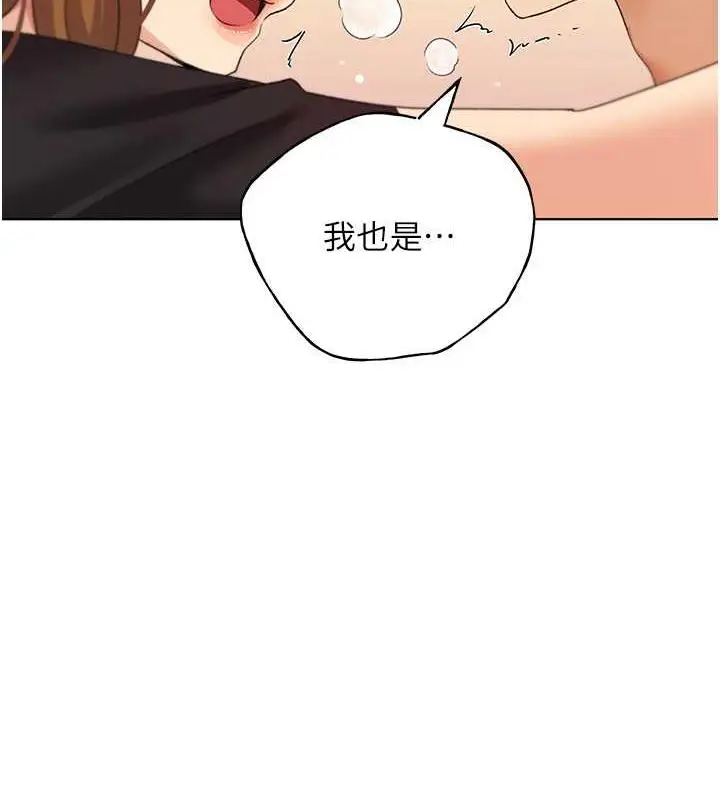 漫画《野蛮插画家》第48话第127张图