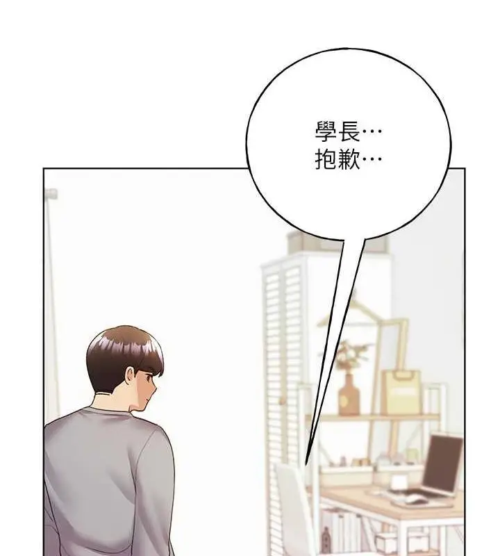 漫画《野蛮插画家》第48话第128张图