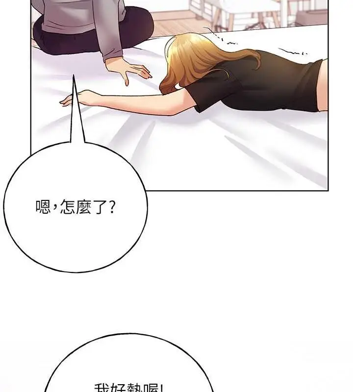 漫画《野蛮插画家》第48话第129张图