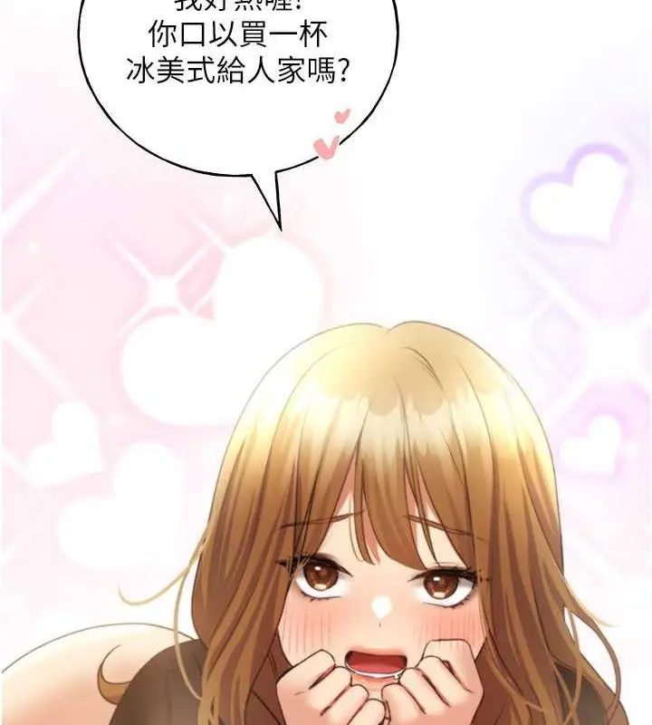 漫画《野蛮插画家》第48话第130张图