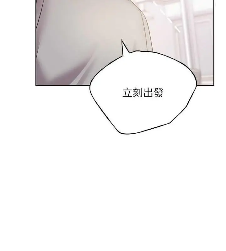 漫画《野蛮插画家》第48话第133张图
