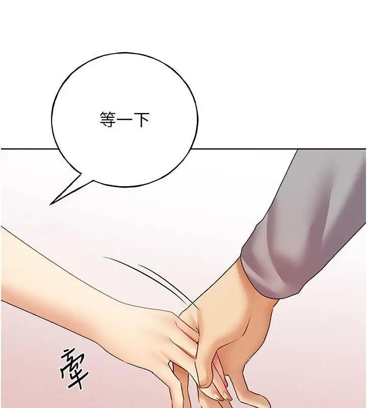 漫画《野蛮插画家》第48话第134张图