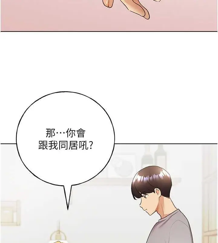 漫画《野蛮插画家》第48话第135张图