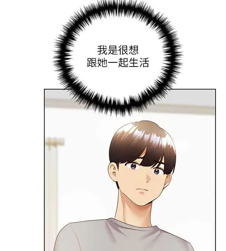 漫画《野蛮插画家》第48话第137张图
