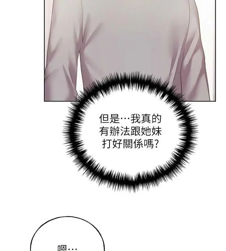 漫画《野蛮插画家》第48话第138张图