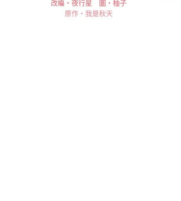 漫画《野蛮插画家》第48话第15张图