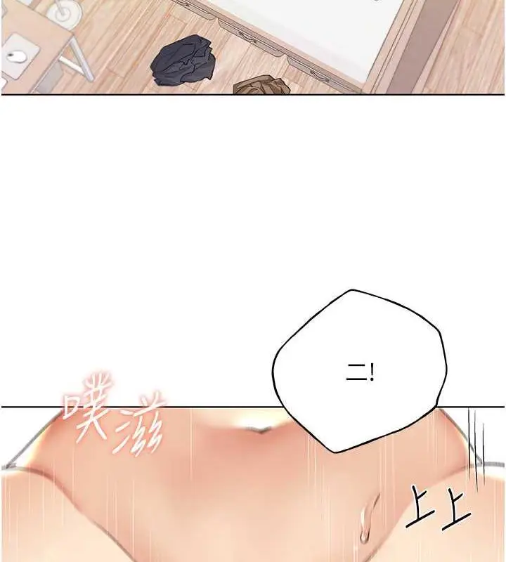 漫画《野蛮插画家》第48话第17张图