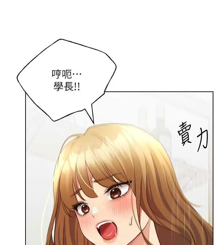 漫画《野蛮插画家》第48话第19张图