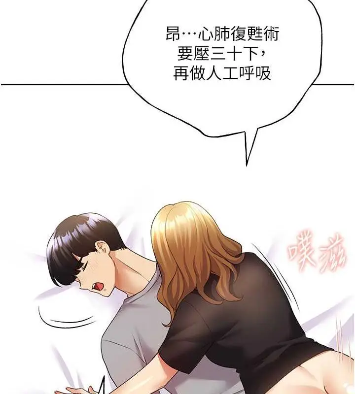 漫画《野蛮插画家》第48话第24张图