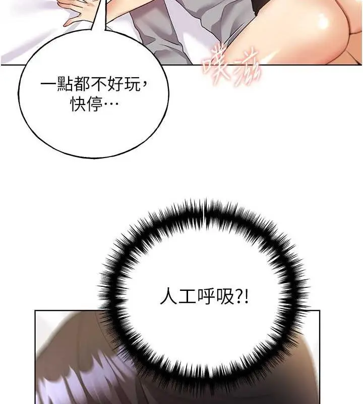 漫画《野蛮插画家》第48话第25张图