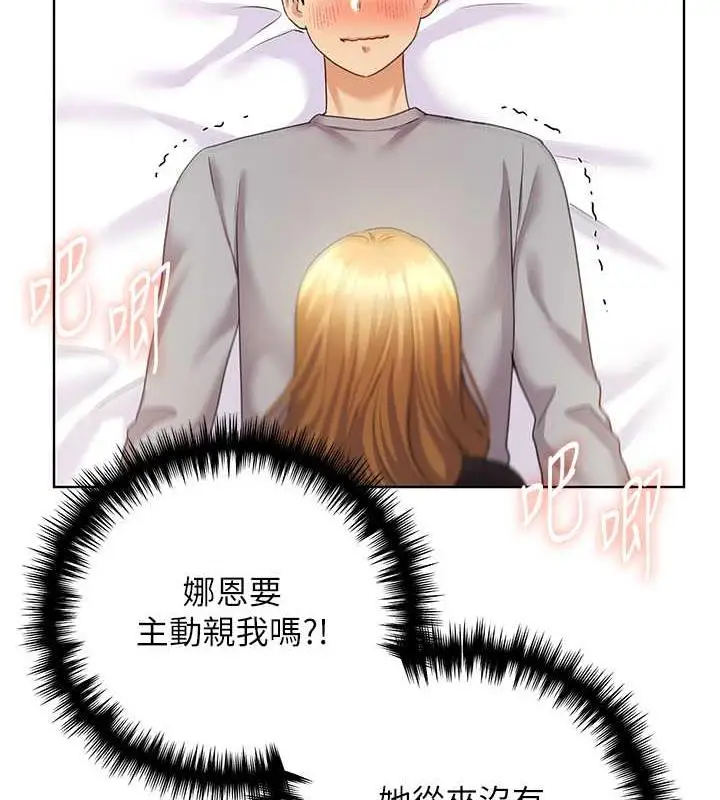 漫画《野蛮插画家》第48话第28张图
