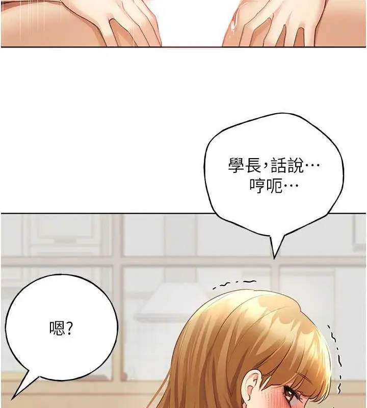 漫画《野蛮插画家》第48话第3张图