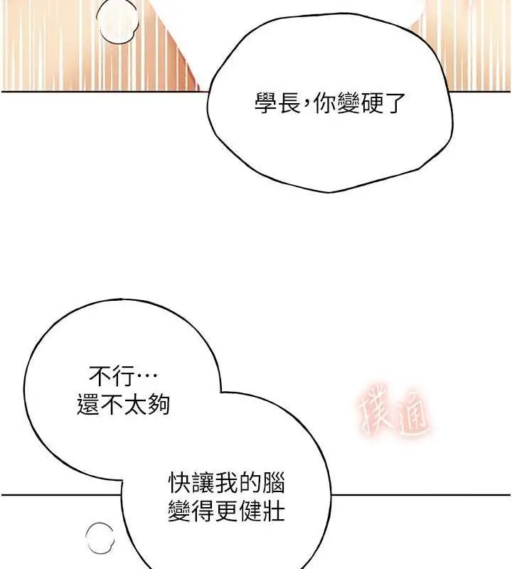 漫画《野蛮插画家》第48话第30张图