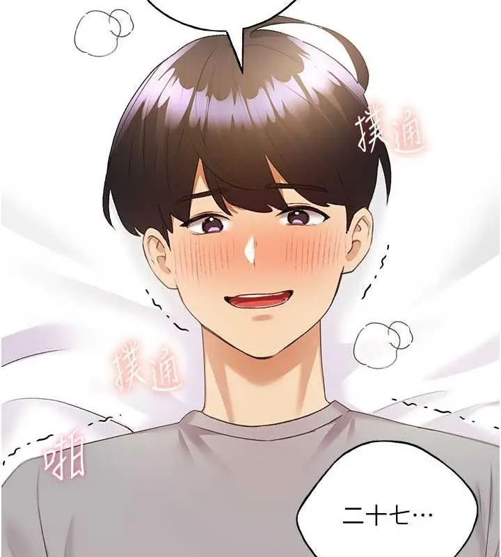 漫画《野蛮插画家》第48话第31张图