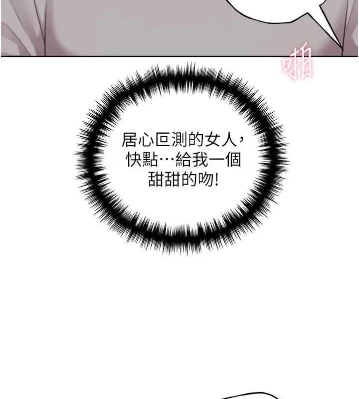 漫画《野蛮插画家》第48话第32张图
