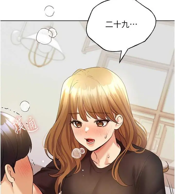 漫画《野蛮插画家》第48话第33张图