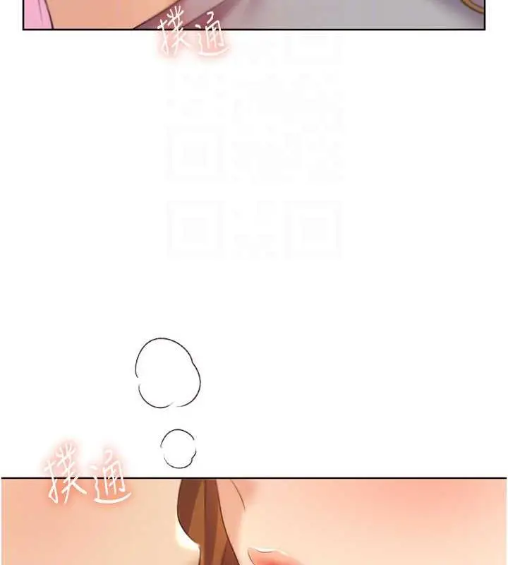 漫画《野蛮插画家》第48话第36张图