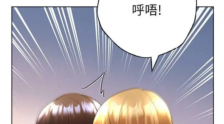 漫画《野蛮插画家》第48话第38张图