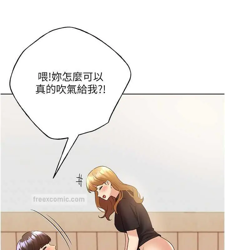 漫画《野蛮插画家》第48话第40张图