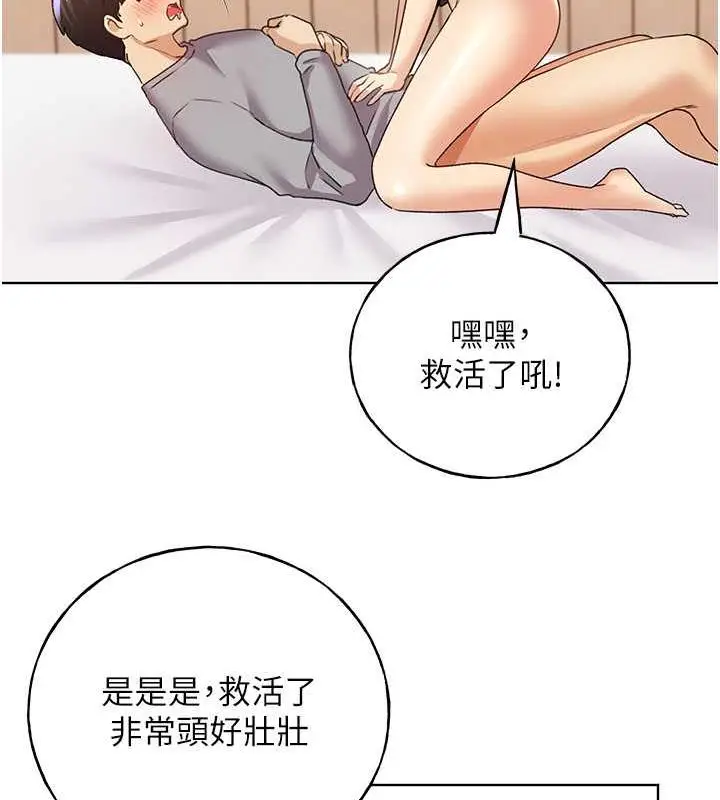 漫画《野蛮插画家》第48话第41张图