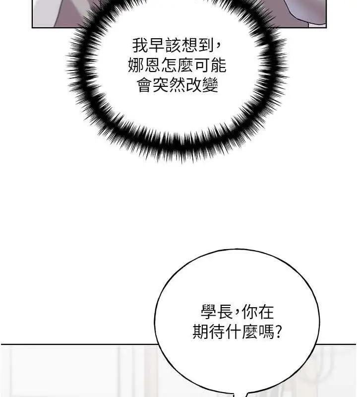 漫画《野蛮插画家》第48话第43张图
