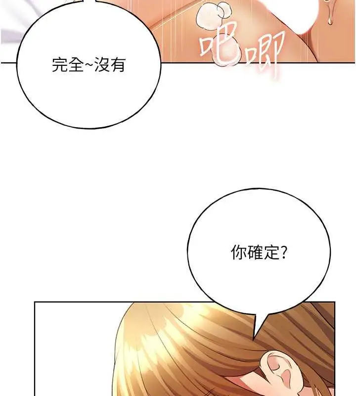 漫画《野蛮插画家》第48话第45张图