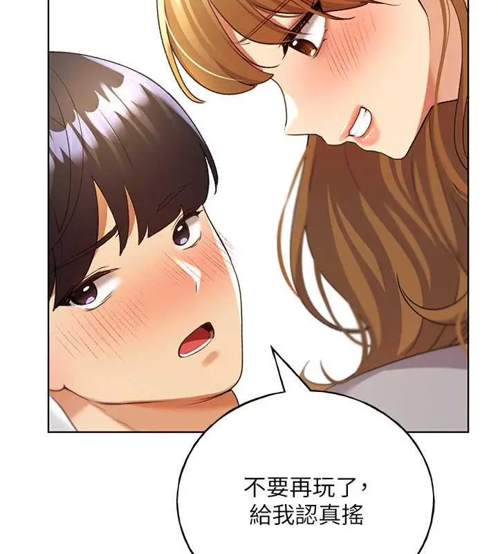 漫画《野蛮插画家》第48话第46张图
