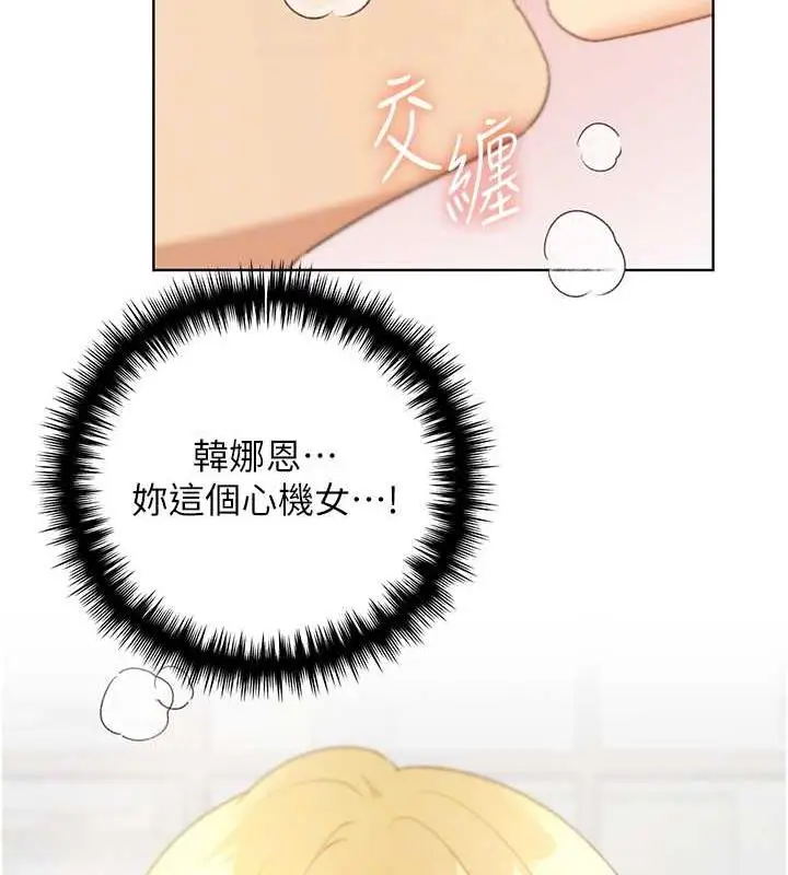 漫画《野蛮插画家》第48话第50张图