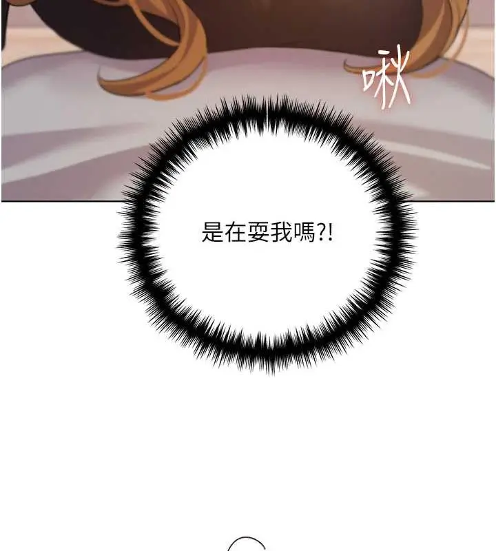 漫画《野蛮插画家》第48话第52张图