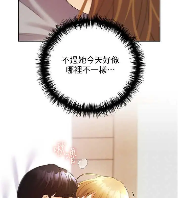 漫画《野蛮插画家》第48话第54张图