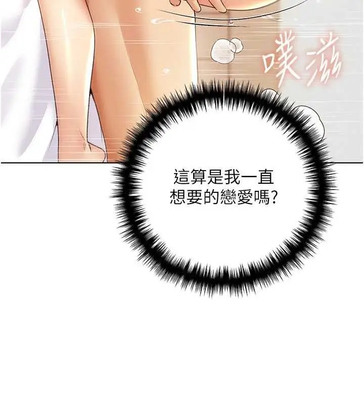 漫画《野蛮插画家》第48话第56张图