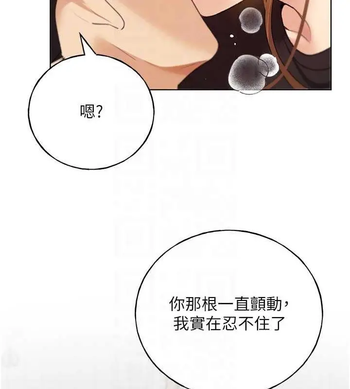 漫画《野蛮插画家》第48话第62张图