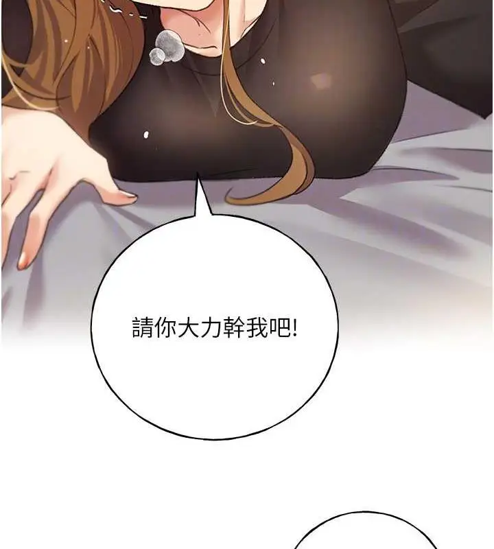 漫画《野蛮插画家》第48话第64张图