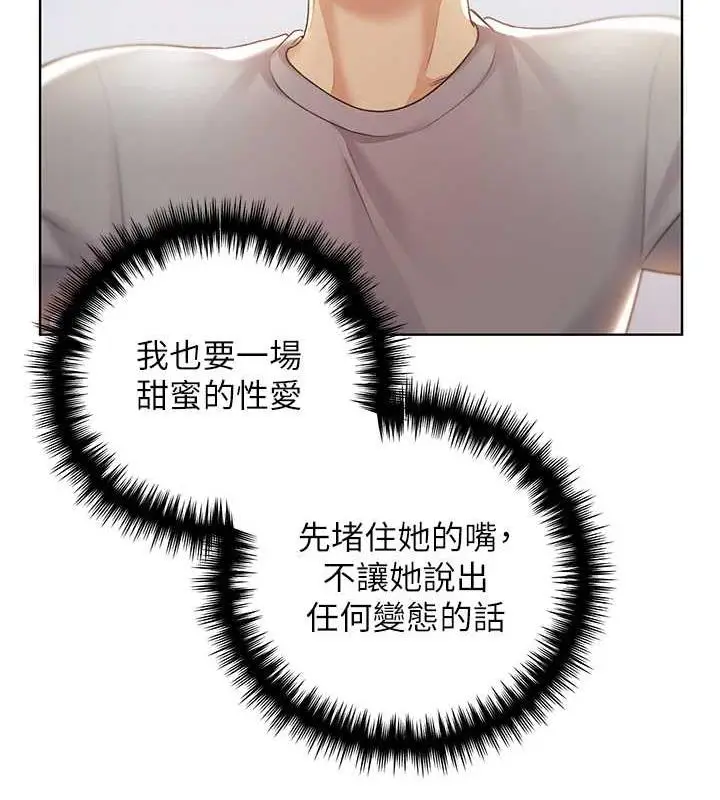 漫画《野蛮插画家》第48话第69张图