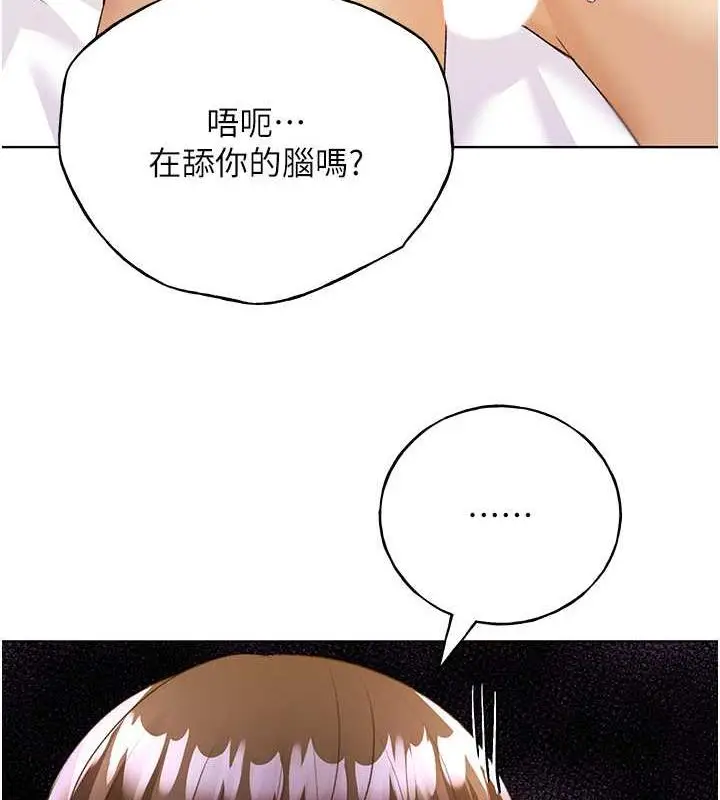 漫画《野蛮插画家》第48话第7张图