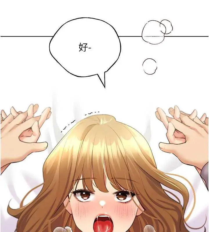 漫画《野蛮插画家》第48话第70张图