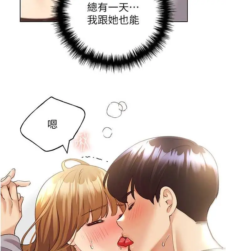 漫画《野蛮插画家》第48话第73张图